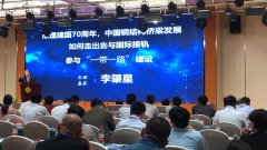 鋼結(jié)構(gòu)技術(shù)發(fā)展論壇！上午活動(dòng)情況