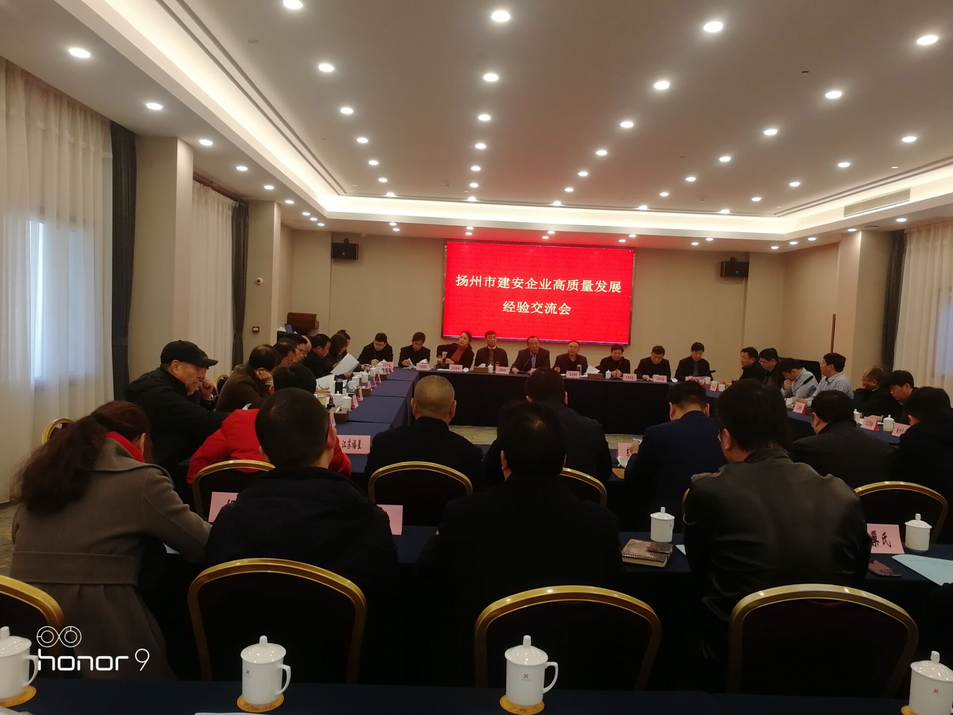 開揚州市建安企業高質量發展經驗交流會